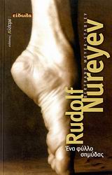 Cover of Rudolf Nureyev